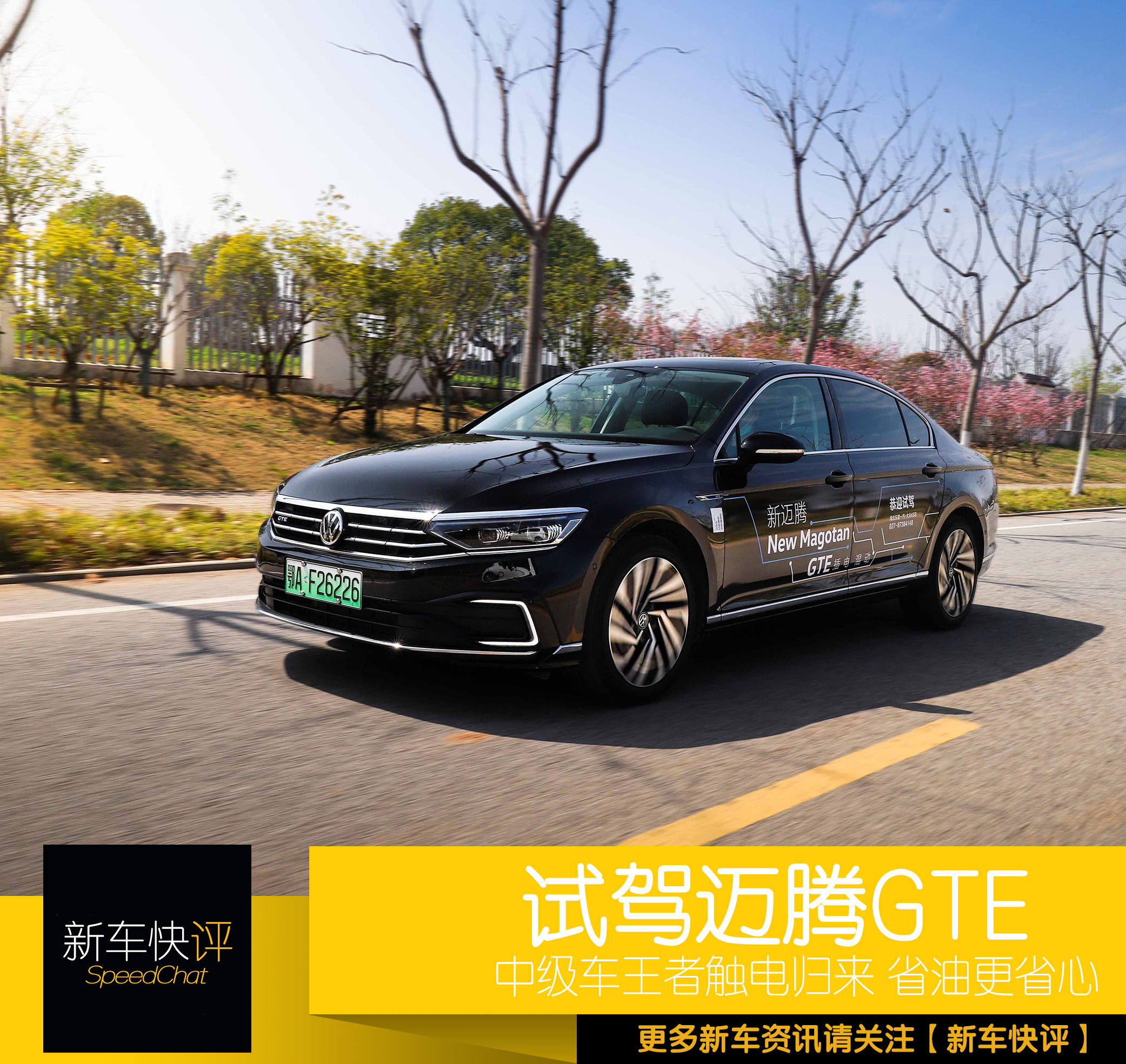 新款大众迈腾的真实油耗,18款迈腾油耗比原来高了