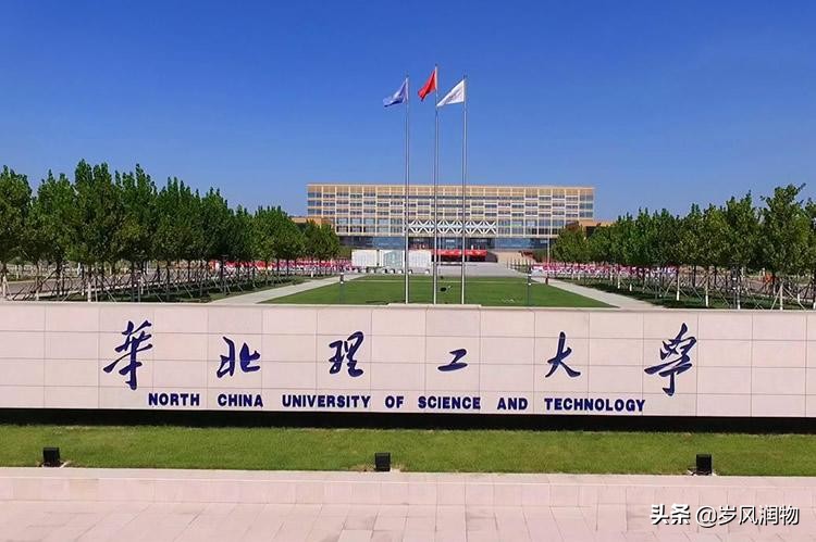 河北省这所校名最像名校的大学值得报考吗?