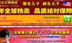 转胎丸*局骗**下，90后父母正在制造双性儿