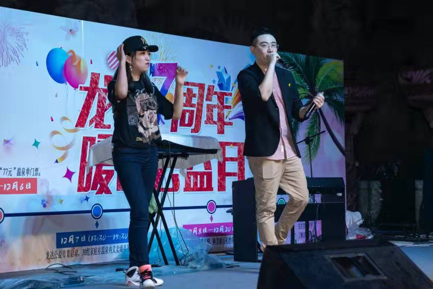 龙达温泉7周年暖心公益月温暖收官音乐盛宴点燃冬日激情
