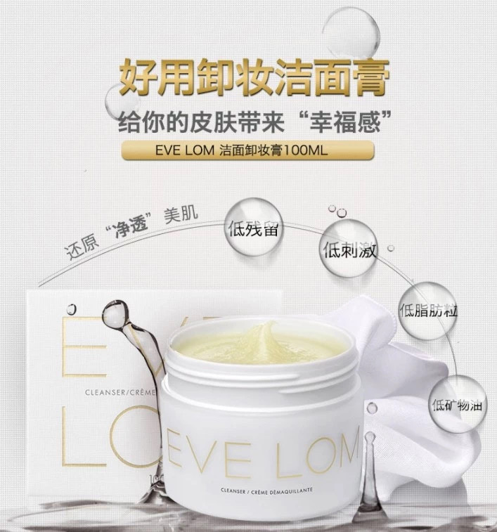 扒一下平民公主嘉娜宝酵素洗颜粉贵价天后卸妆膏EVELOM