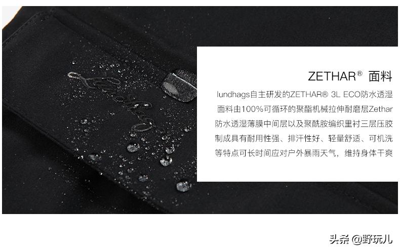 小众精品,与众不同:安利一个来自北欧的靠谱品牌Lundhags隆哈