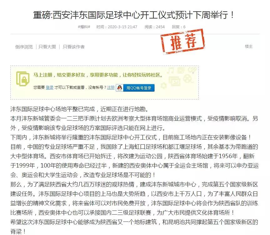 西安沣东足球中心什么时候投入,咸阳沣东西安国际足球中心