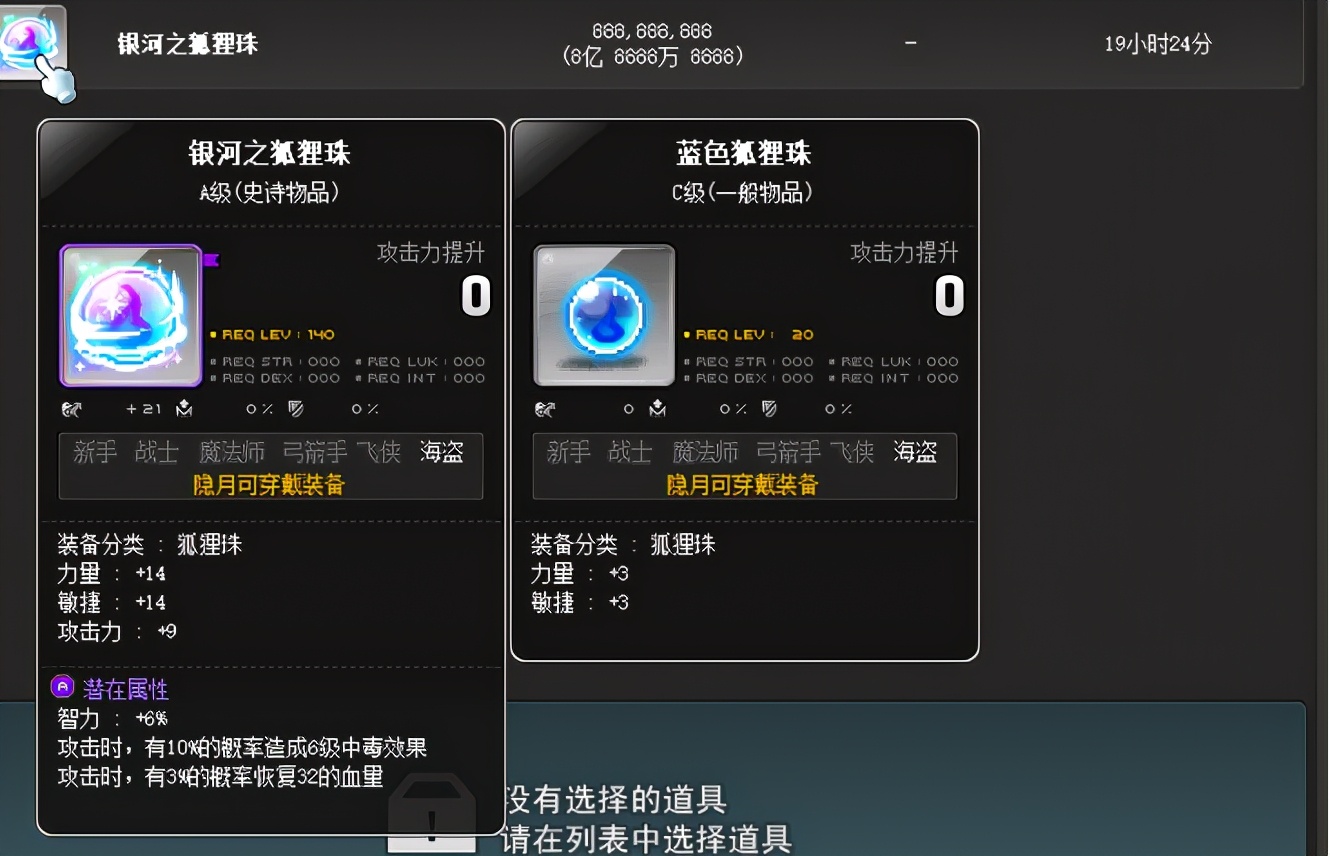 手游冒险岛枫之谷隐月,冒险岛夜光法师和隐月