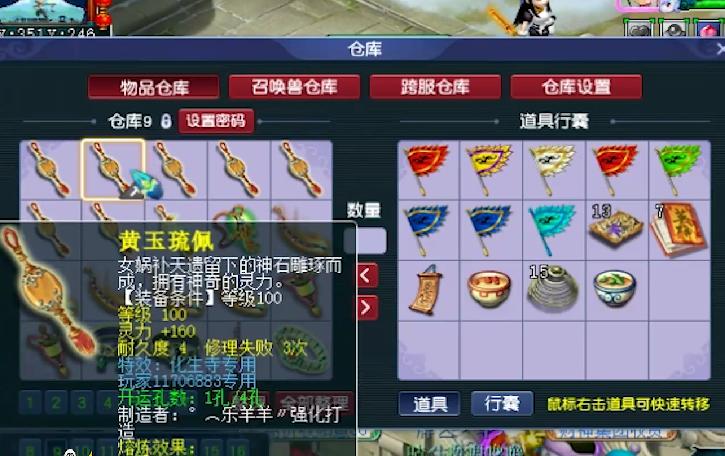 梦幻西游养号赚储备金全攻略,梦幻西游仓库号买什么好