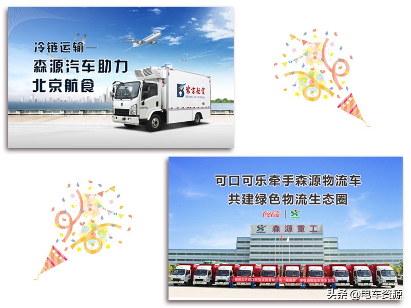 河南省森源电动汽车,河南森源电动汽车