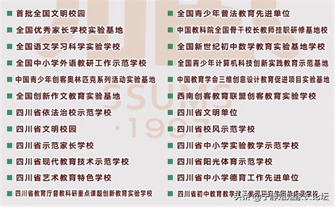 成都石室联合中学是初中嘛,石室联合中学各校区对比