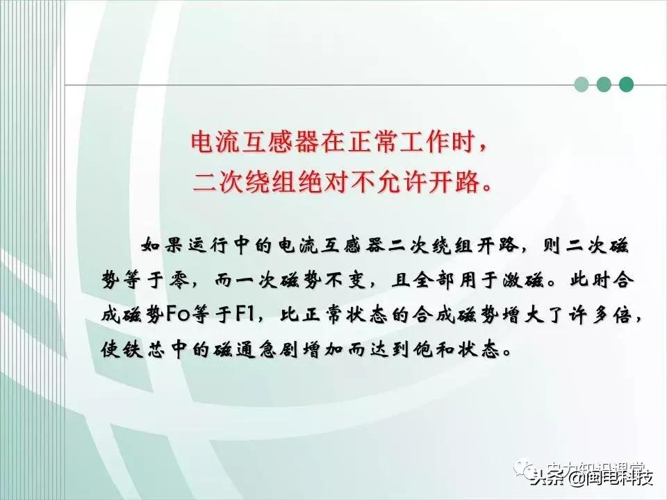 电流互感器二次绕组接地还是接零,电流互感器一次侧与二次侧接地