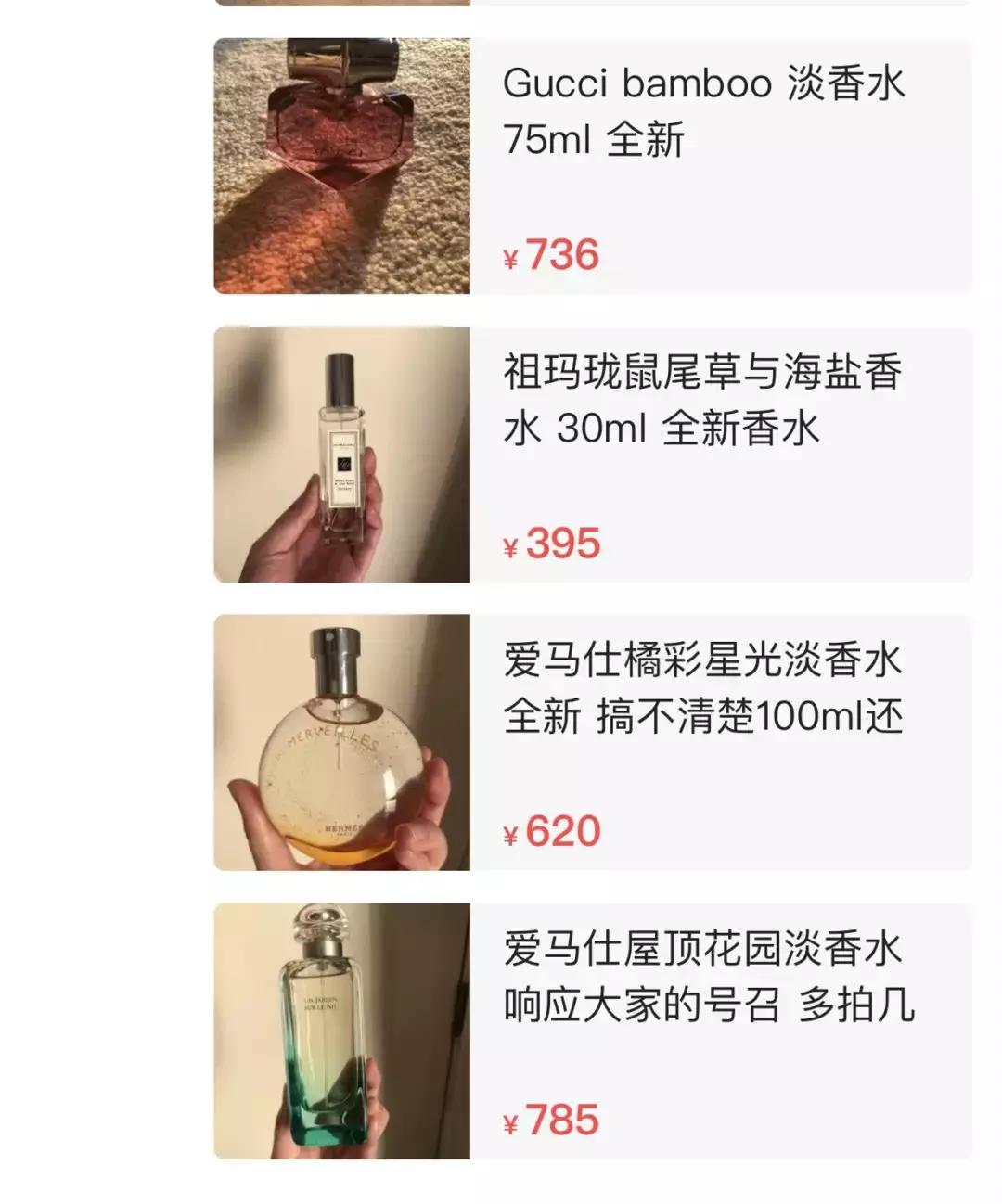 除了蒋梦婕,吴昕在闲鱼卖的产品价格很实惠,但同样遭到网友吐槽