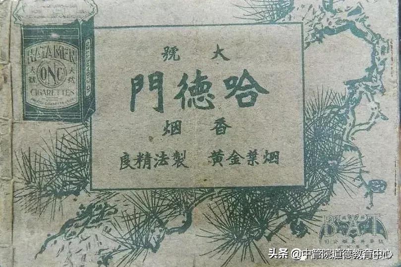 青岛哈德门老烟标广告多少钱,青岛城市记忆老品牌
