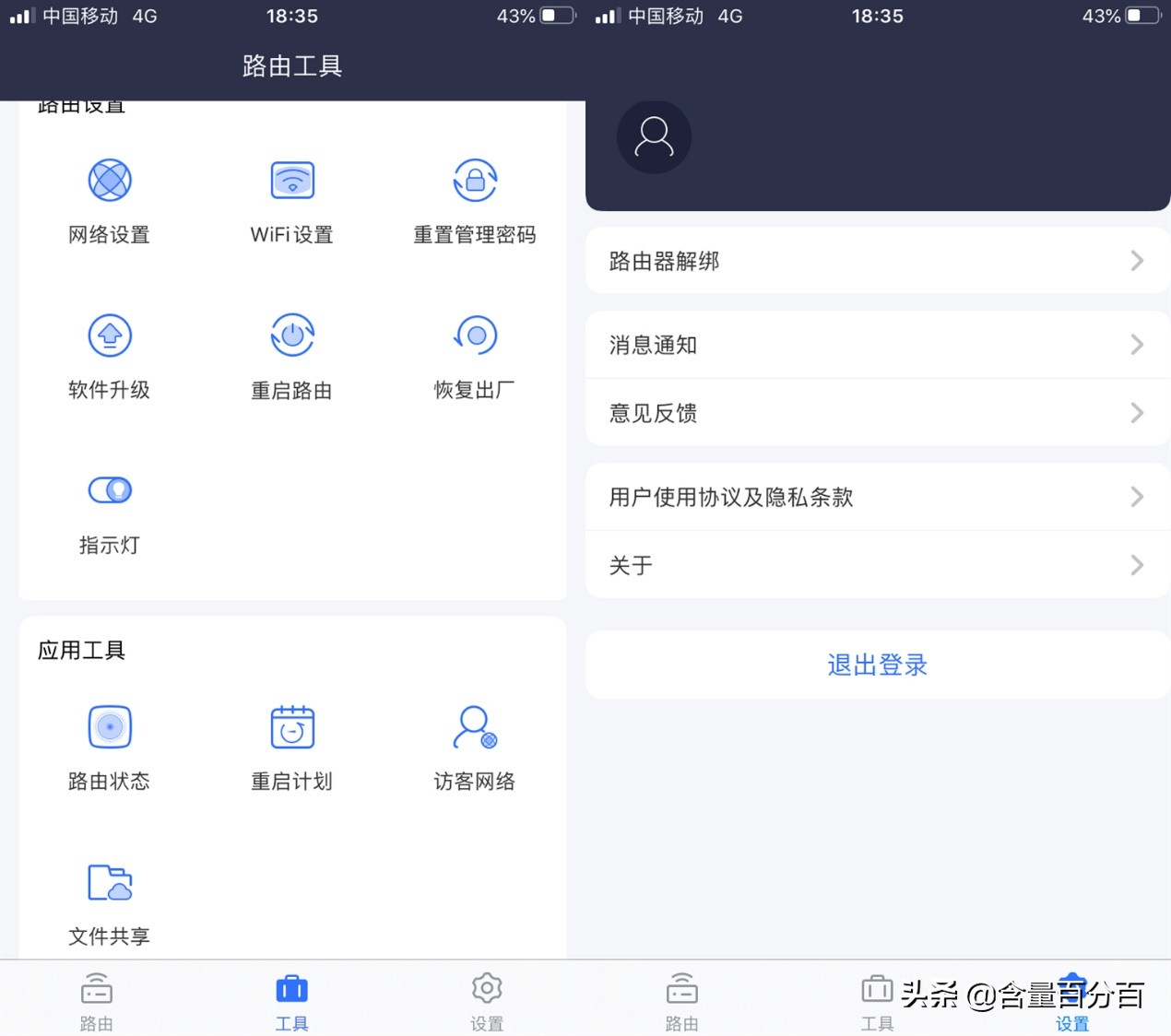 京东定制版“挖豆”路由器？千兆路由京东云无线宝开箱