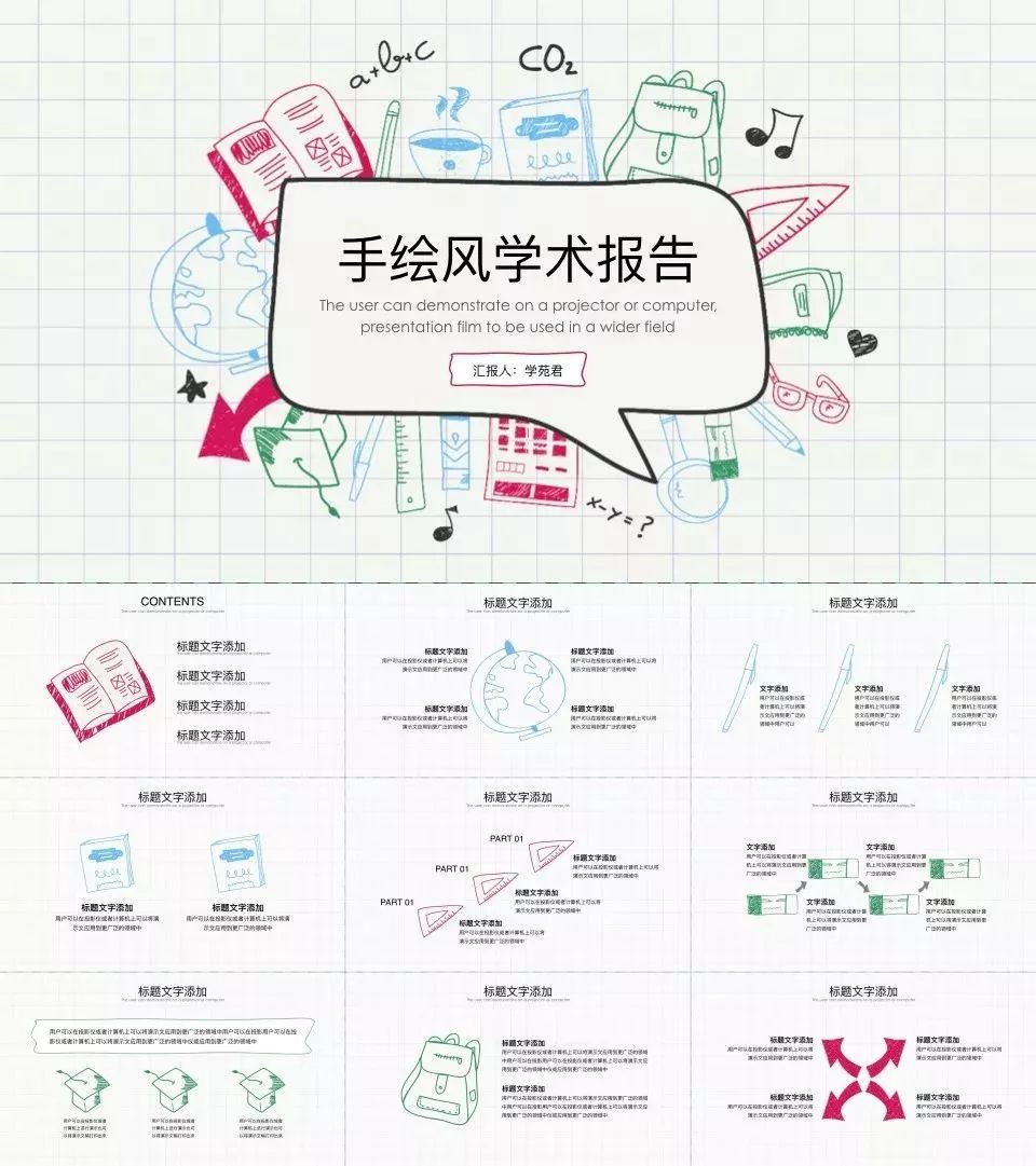 133套小清新风ppt模板送给你,日系ppt模板大全