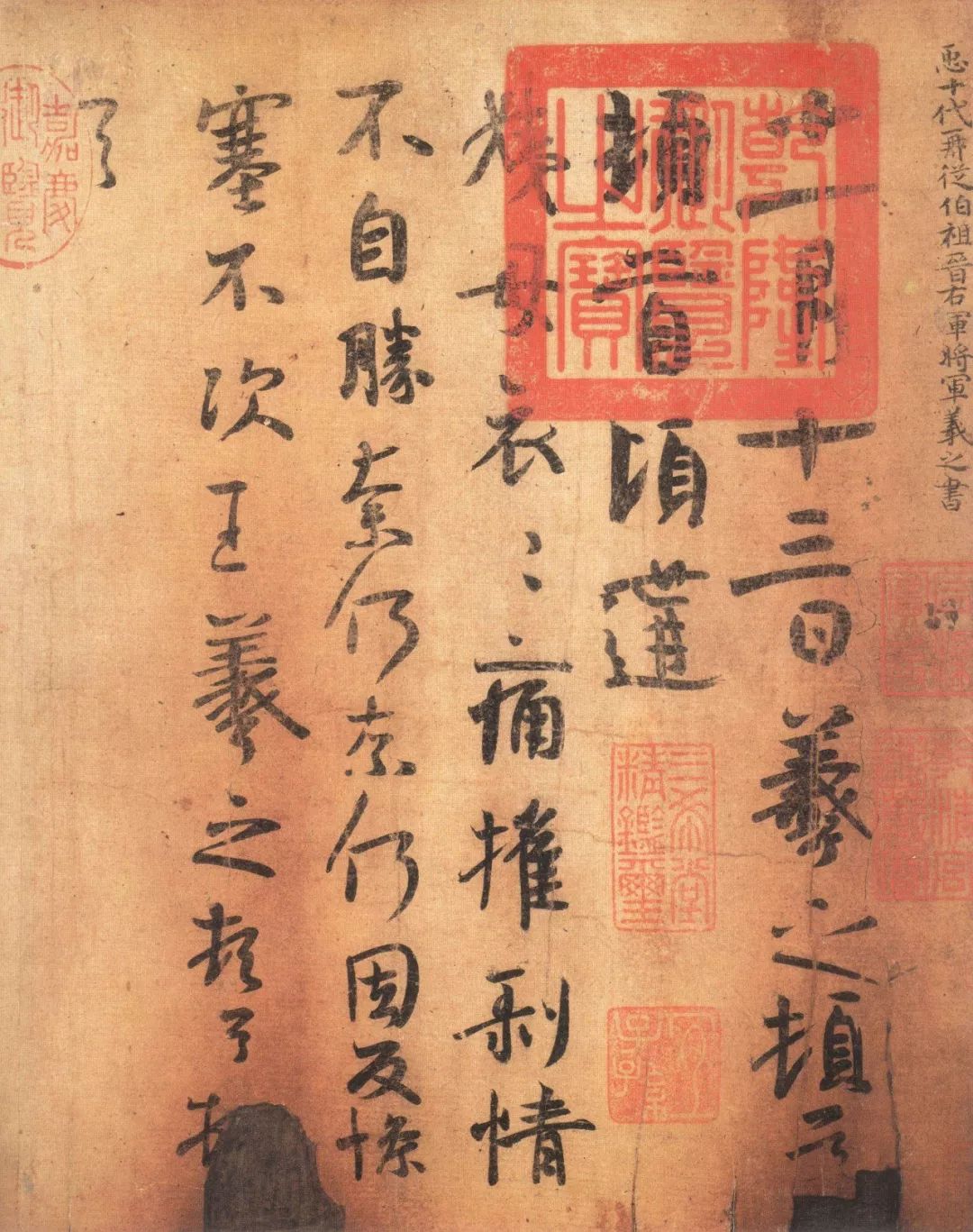 王羲之的书法好在哪里?捋捋他书法艺术的特点