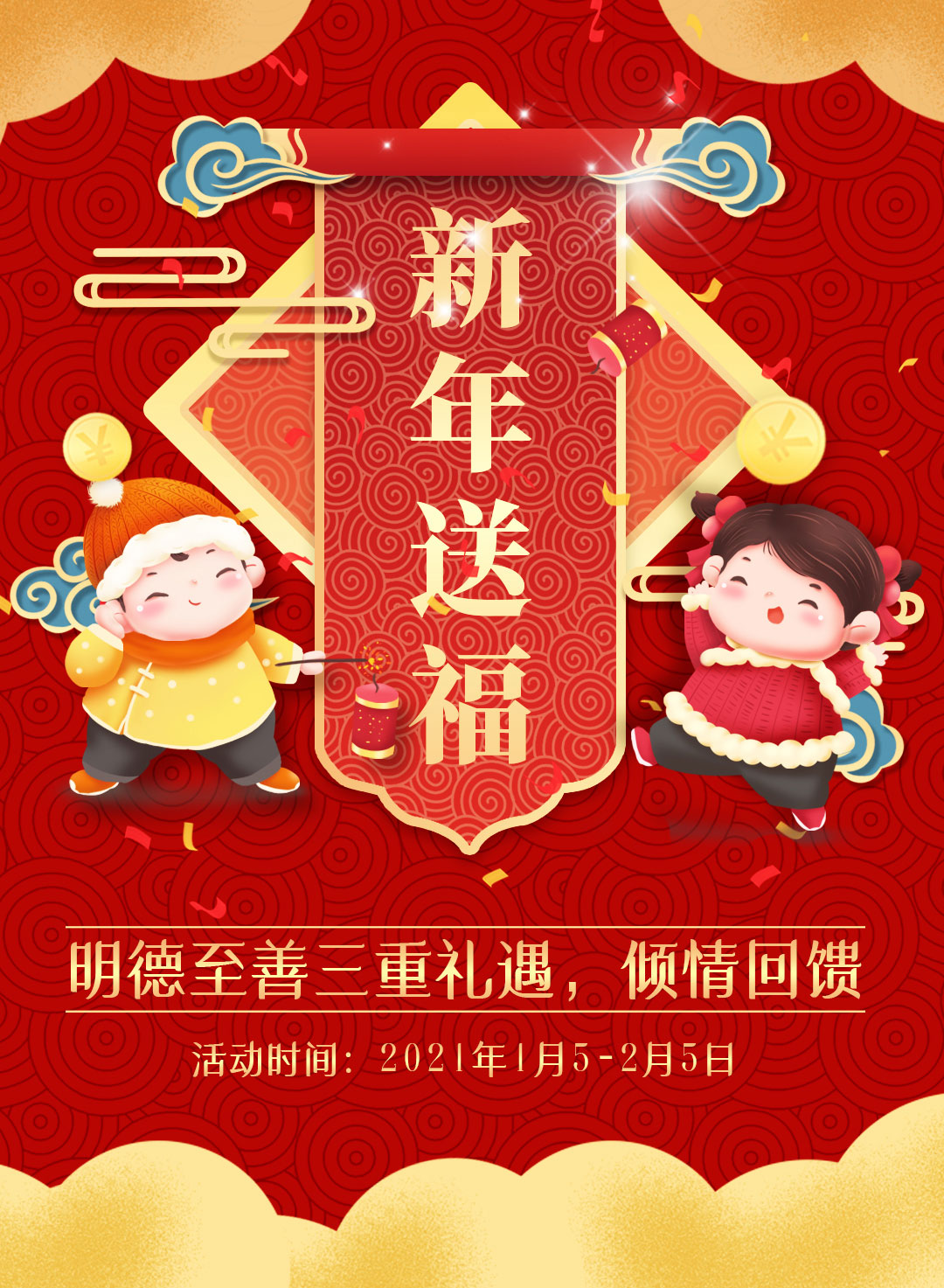 @所有人，明德至善会员招募活动惊喜来袭，好礼送不停