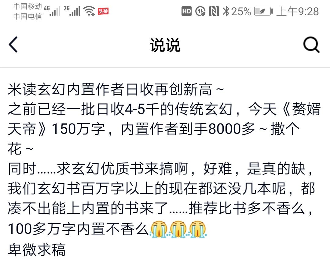 投稿小说到小说网站要不要写简介,投稿到杂志社多久回复