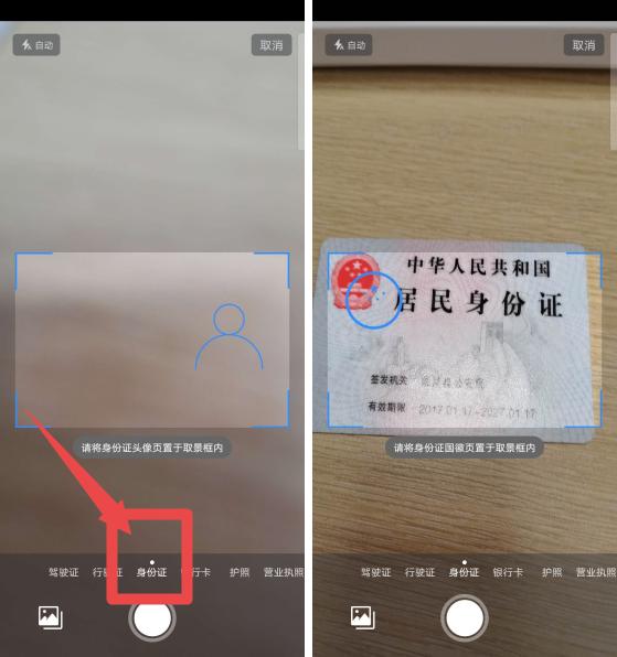 用手机扫描身份证可直接打印,不用打印机也能拿到身份证扫描件