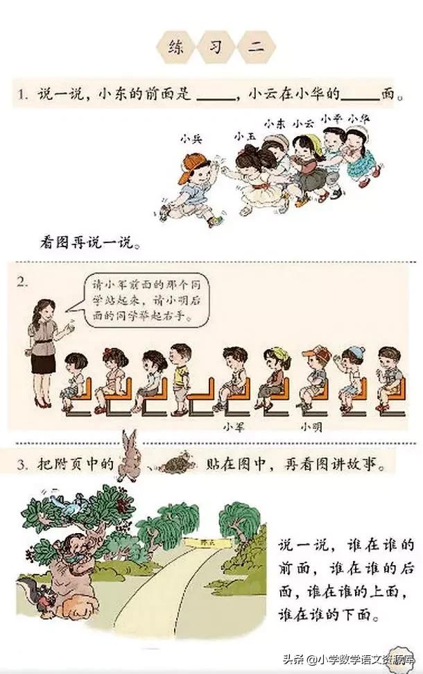 人教版小学数学一年级下册电子版,小学数学人教版电子课本教案