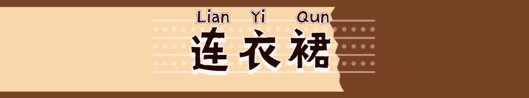 小个子旗袍秋冬裙子145-150洋气,秋冬款好看的裙