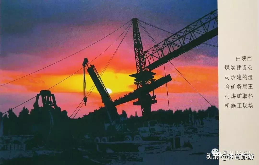 铜川往事完整版,铜川基建公司