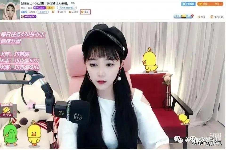 比小团团还火的女主播乔碧萝,斗鱼一姐小团团视频