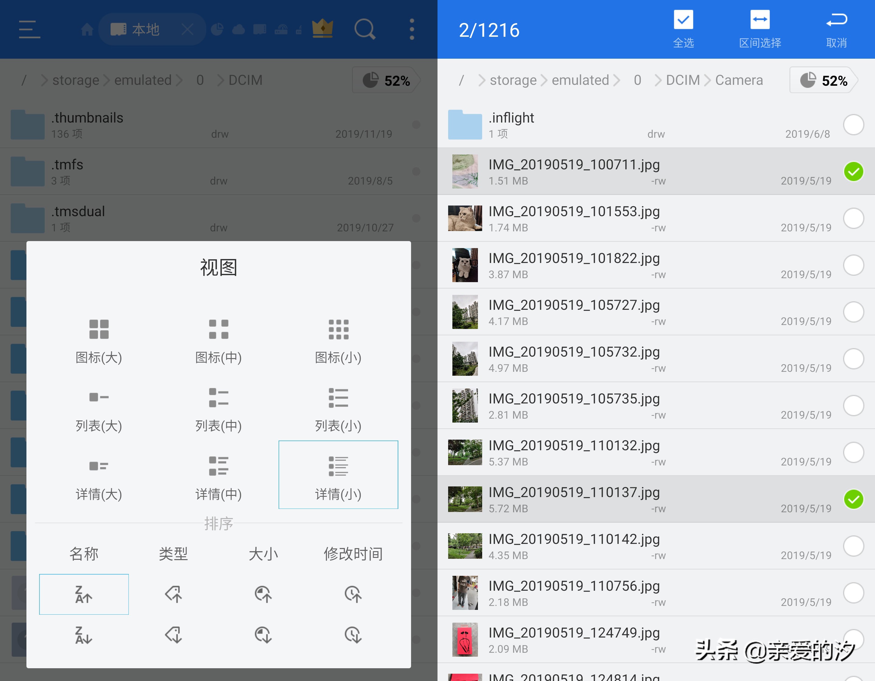 安卓好用的文件管理器,安卓手机es文件浏览器