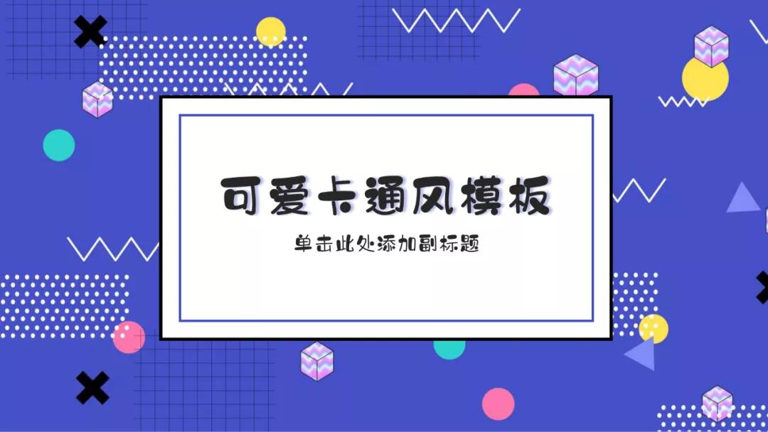 如何将ppt所有字体统一颜色,怎么快速统一ppt字号