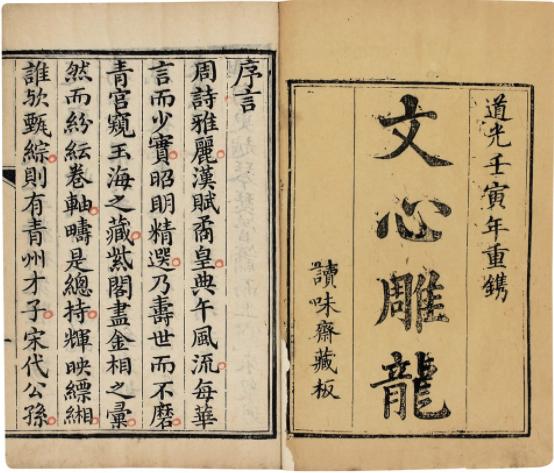 刘勰是如何评价古诗十九首的,刘勰的六观文学批评方法