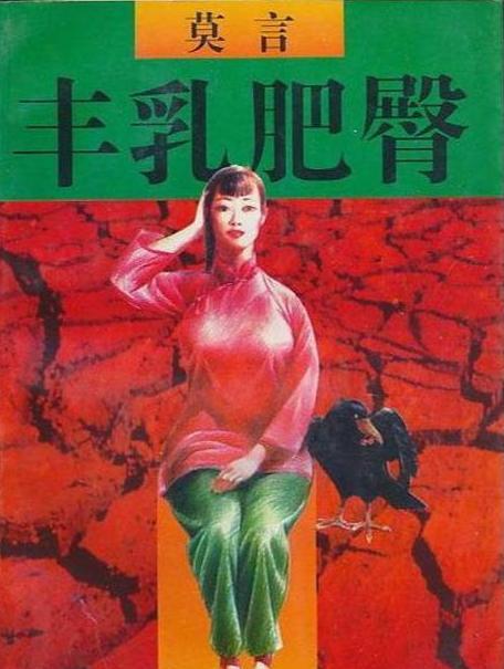 这本书因内容露骨成“*书禁**”，盗版书狂卖2000万册，获得文学大奖