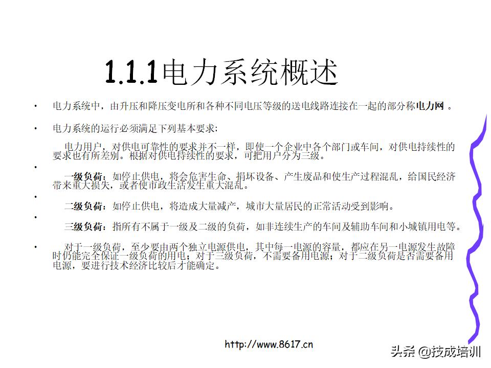 电工必须得掌握的基础知识大全