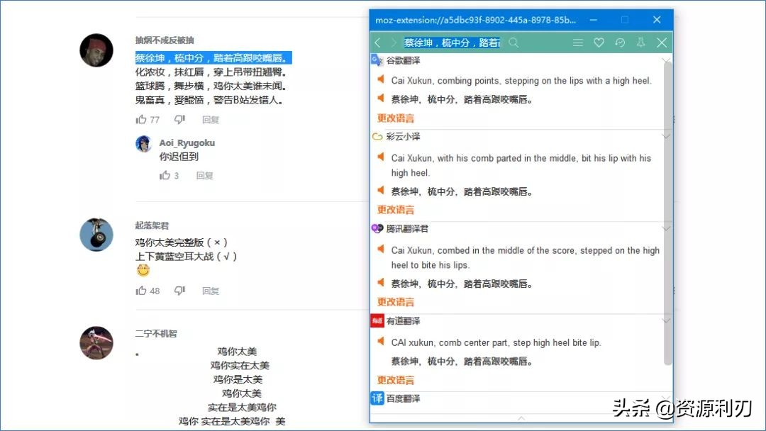 windows免费即时翻译工具,有没有什么翻译工具