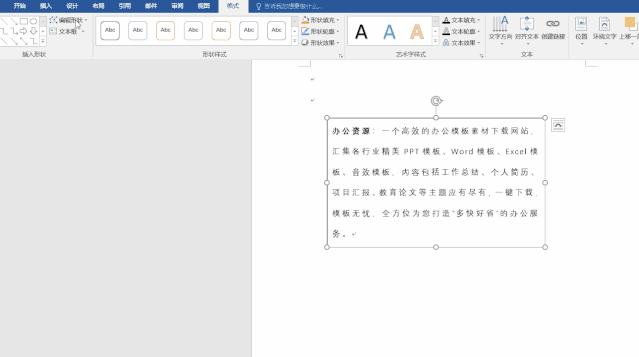 计算机word软件使用技巧，三桥职校，太原商务办公速成班哪里学？