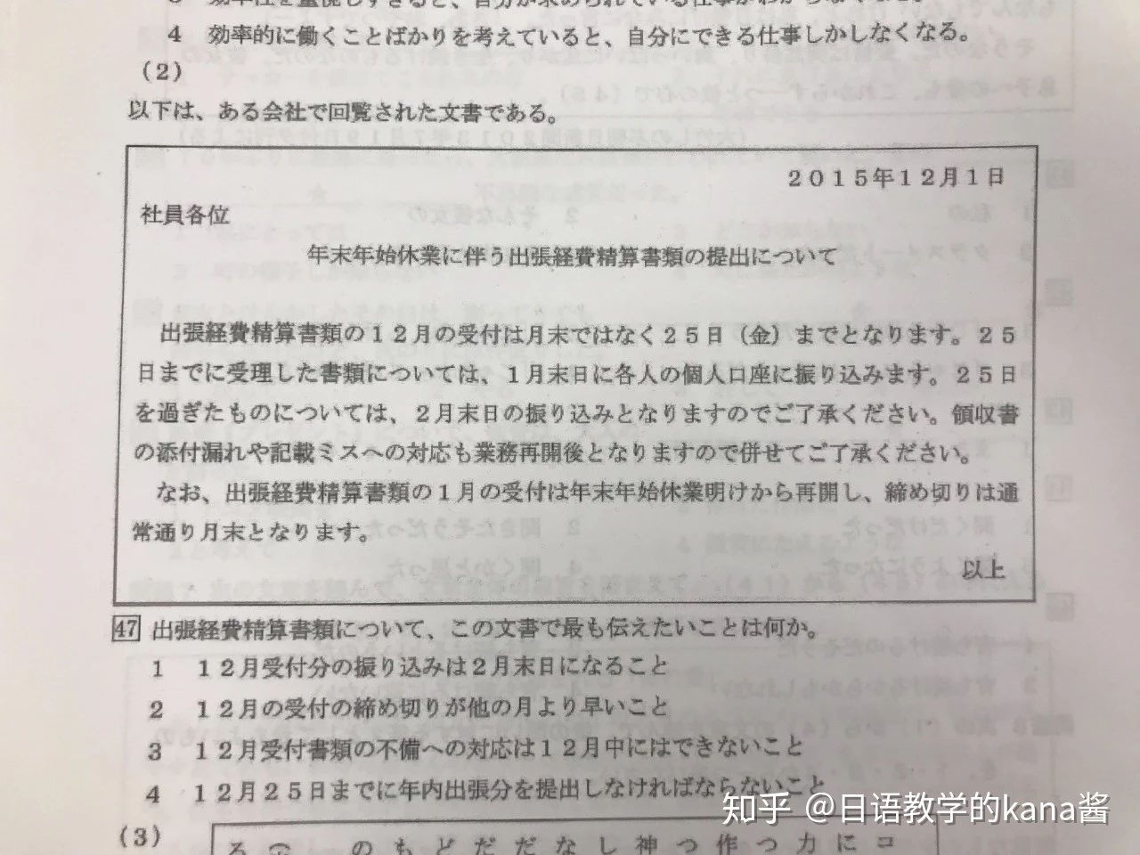日语入门从零开始学先学什么,零基础自学日语到n2