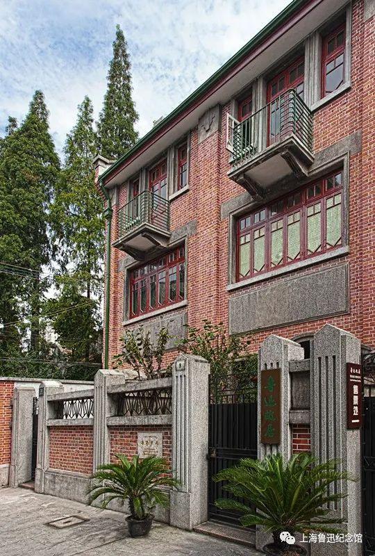 司马缸说丨鲁迅为何不买婚房？11m²民国“地王”索价约700万元