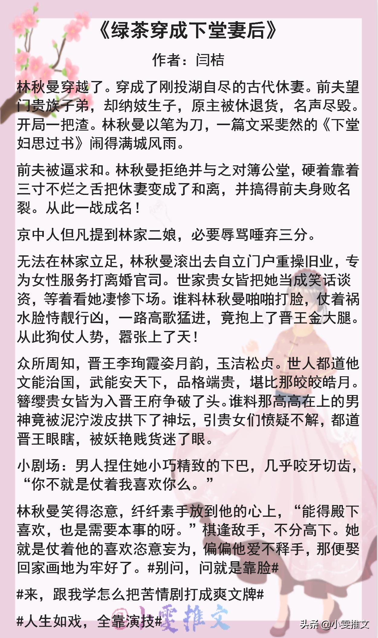 3本情有独钟《六宫粉黛无颜色》《绿茶穿成下堂妻》《独家宠溺》