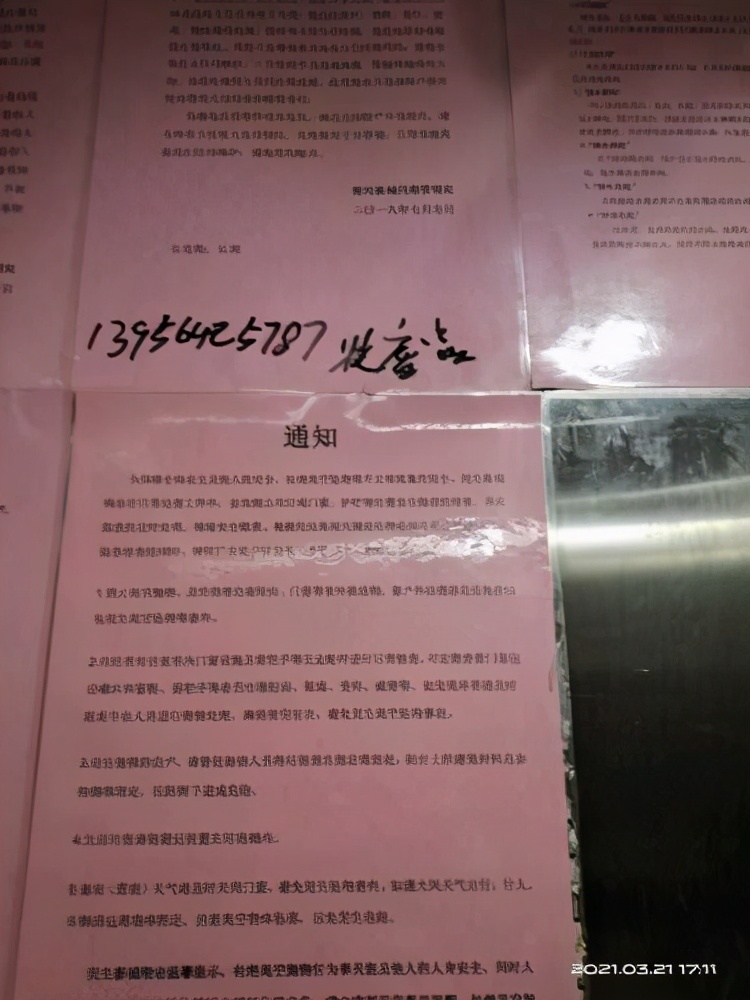 15955433360等机主注意!你们的号码拟被暂停使用!(附监督电话)