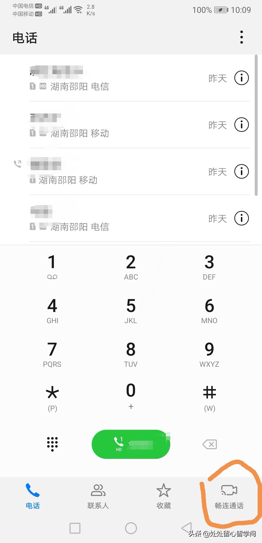 华为畅连通话有没有视频,华为畅连通话开通