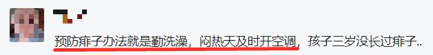 孩子老爱长痱子怎么办,儿童长痱子用什么药好