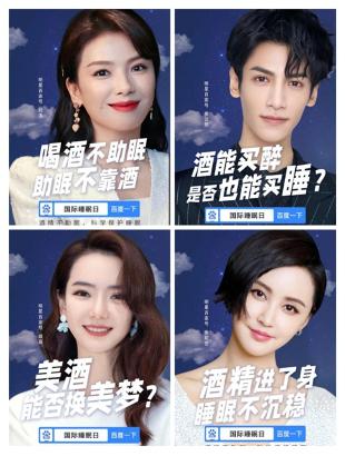 世界睡眠日青年人怎么才能睡好觉,世界睡眠日今天你熬夜了吗