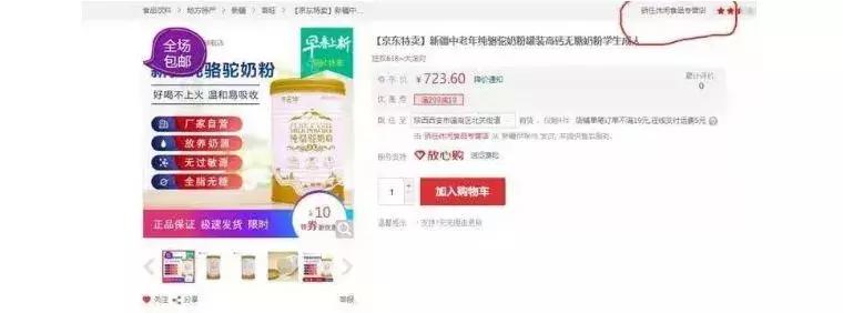 驼奶能买到吗最新消息,为啥说驼奶不能买