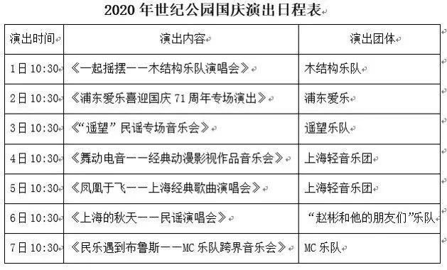 世纪公园拍照馆,世纪公园拍照出片的地方