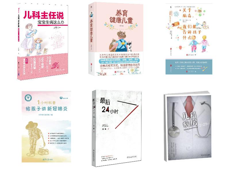 天津儿童医院院长刘薇微博,天津市儿童医院刘薇