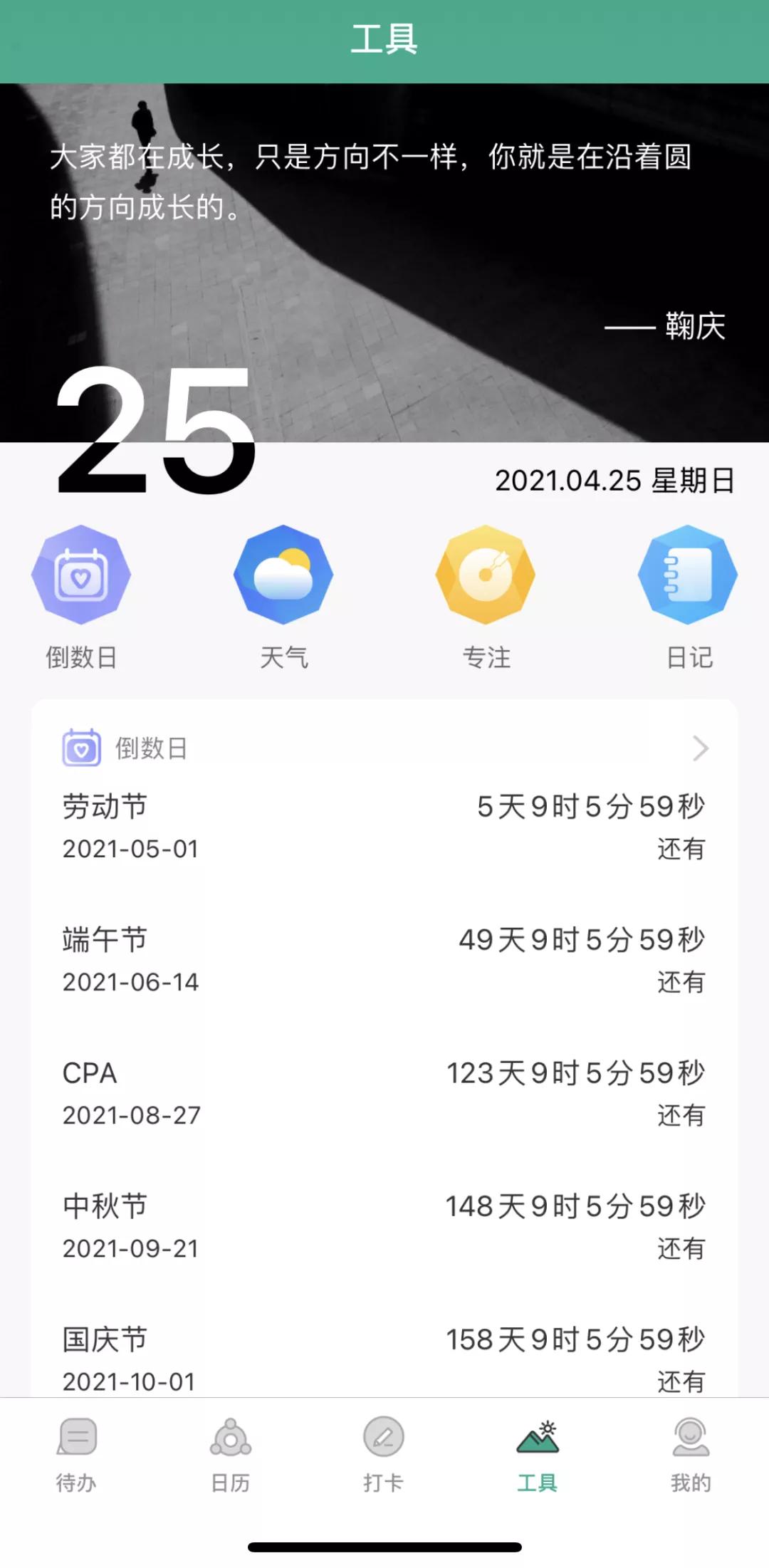 超实用的cpa备考攻略收藏了,cpa备考推荐工具有哪些