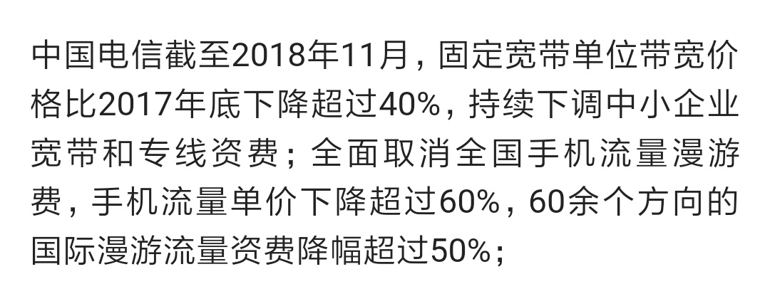 提速降费真的降费了吗,重庆100mb宽带网费