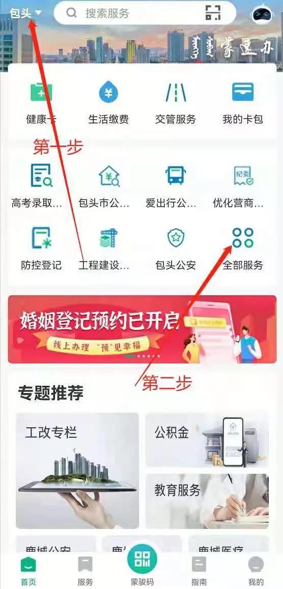 东河区2024年小升初招生计划,东河区义务教育划片