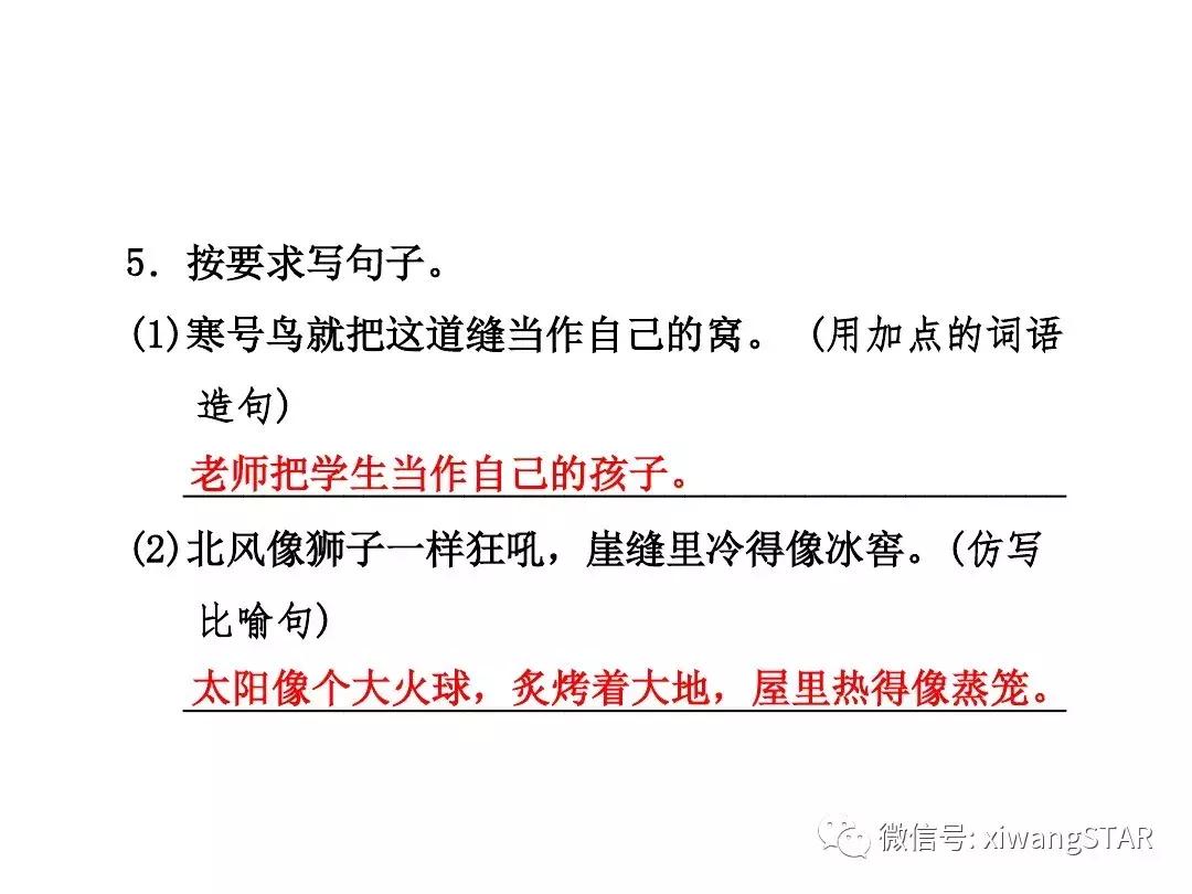 语文二年级上册第五单元知识点,二年级下册第五单元的口语交际
