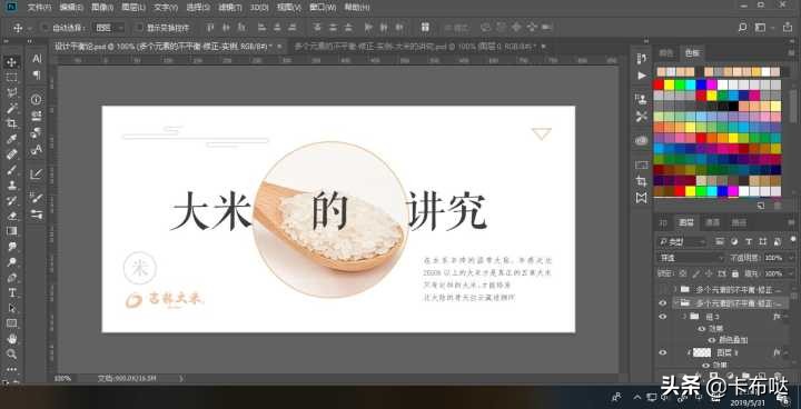 如何提升版式设计,如何提高版式设计能力