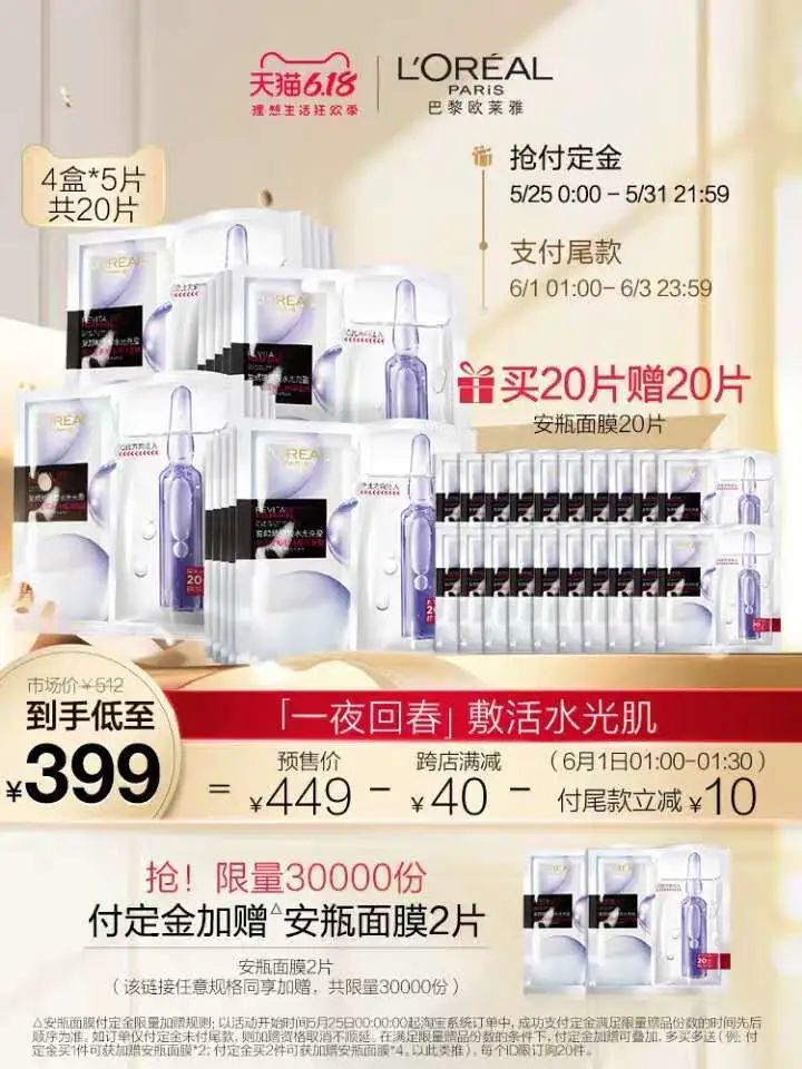 618抢购前100名怎么抢,618抢购物品