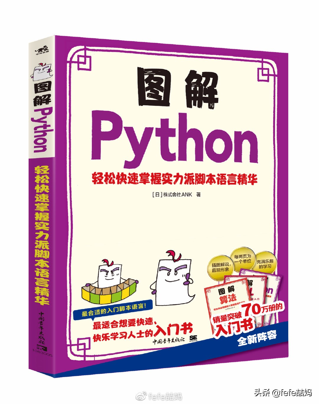 开学第一课读书的孩子,开学第一天成长手册