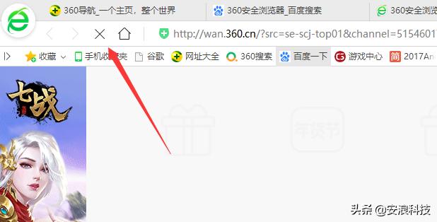 常用的虎狼之词,360浏览器安全性怎么样