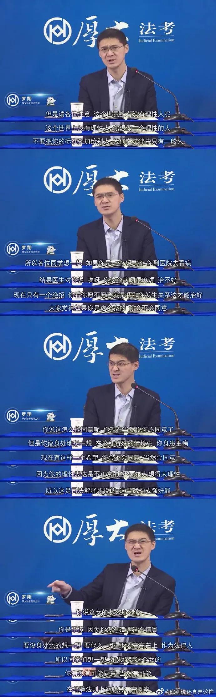 性侵案件罗翔,罗翔谈强奸罪辩护律师被判刑